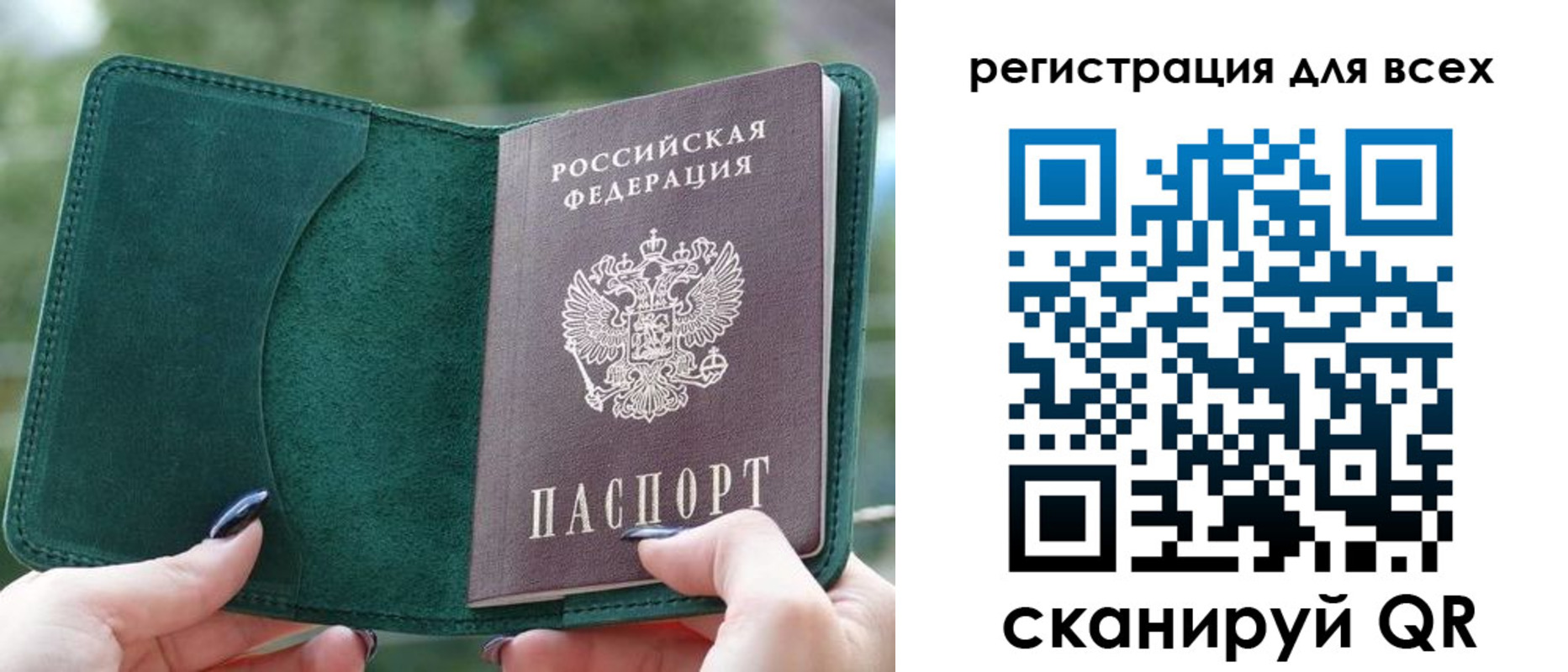 прописка штамп в Новом Осколе