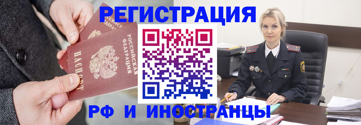 регистрация в Новом Осколе