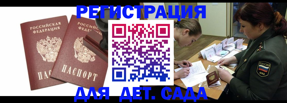 временная регистрация надежно в Новом Осколе