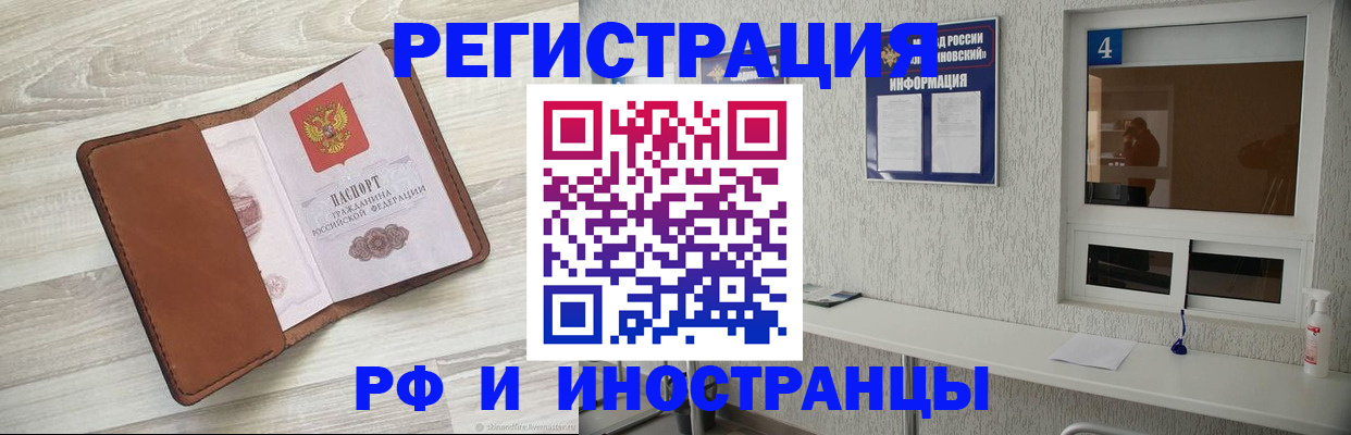 временная регистрация поиск в Новом Осколе